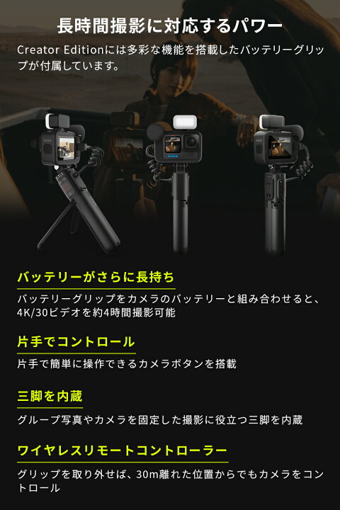 楽天市場】【GoPro公式限定】HERO11 Black クリエーターエディション 