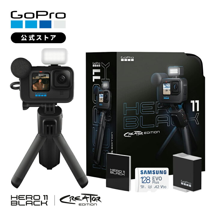 楽天市場】【GoPro公式限定】HERO11 Black クリエーターエディション 