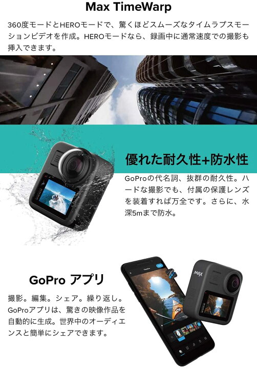楽天市場】【GoPro公式限定】MAX ケース付属 + MAXデュアルバッテリー 