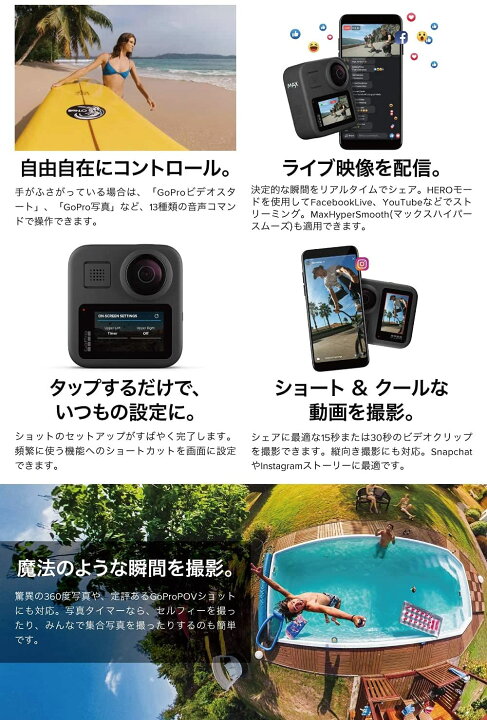 楽天市場】【GoPro公式限定】MAX ケース付属 + MAXデュアルバッテリー 