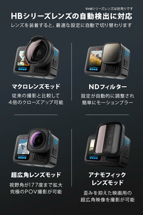 楽天市場】【2年保証付】公式ストア限定 GoPro HERO13 Black 