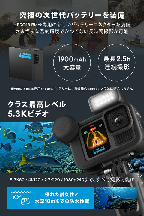 楽天市場】【2年保証付】公式ストア限定 GoPro HERO13 Black 