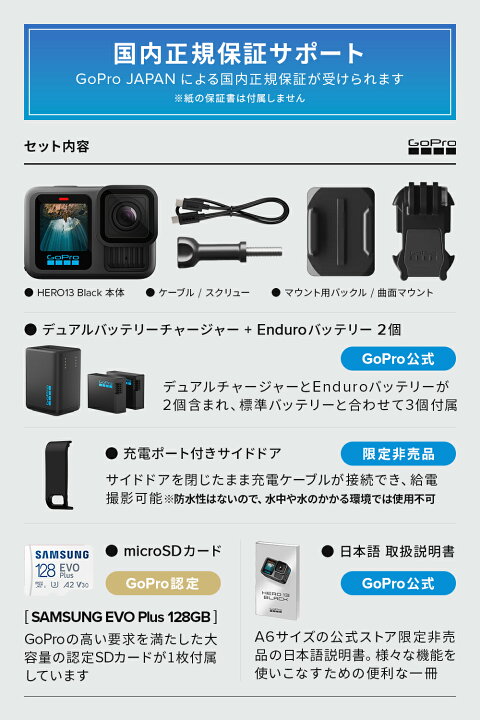 楽天市場】【2年保証付】公式ストア限定 GoPro HERO13 Black + 