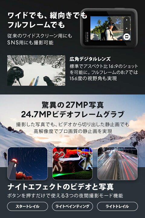 楽天市場】【公式ストア限定】GoPro HERO13 Black アクセサリーセット 