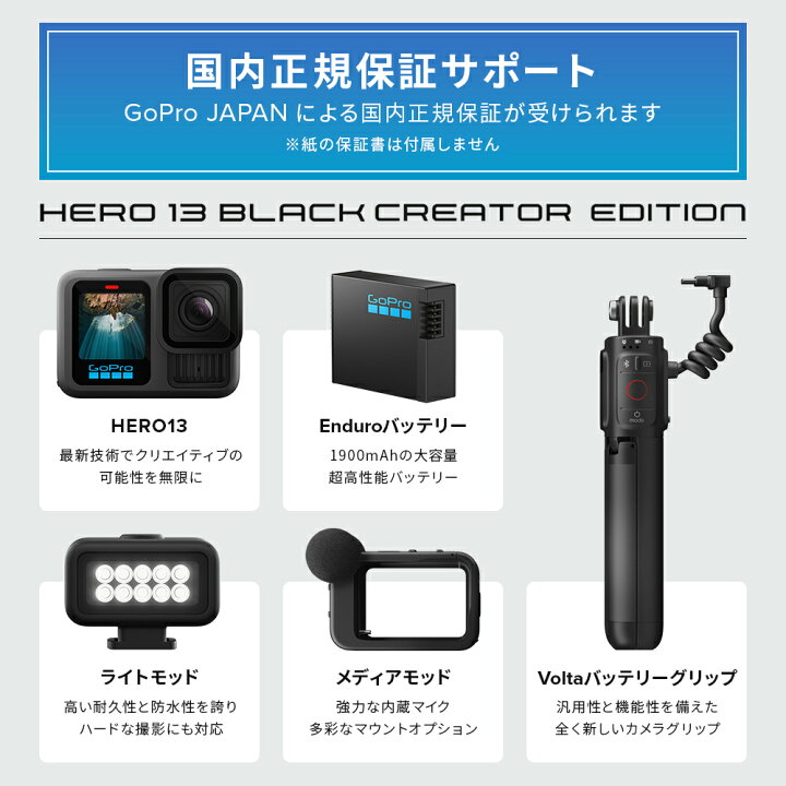 楽天市場】【2年保証付】公式ストア限定 GoPro HERO13 Black 