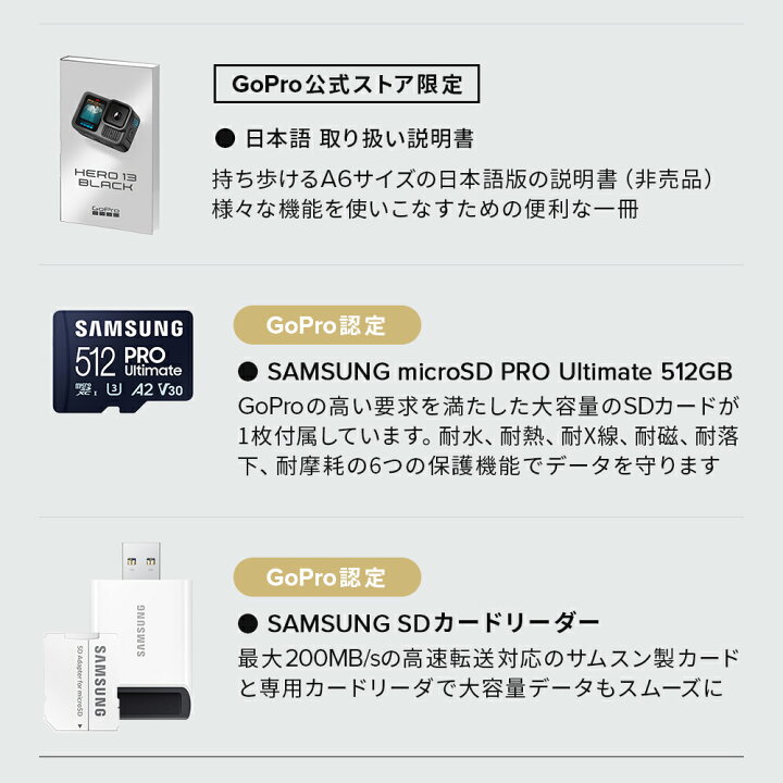 楽天市場】【2年保証付】公式ストア限定 GoPro HERO13 Black 