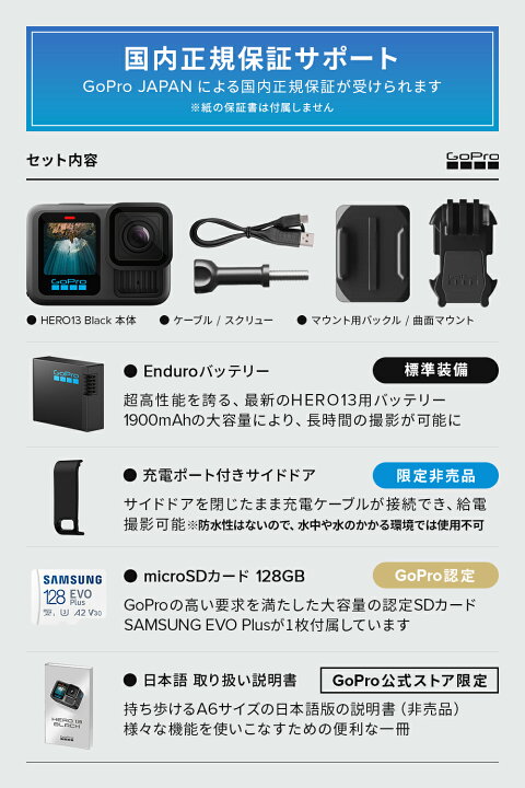 楽天市場】【2年保証付】公式ストア限定 GoPro HERO13 Black + 認定SD 