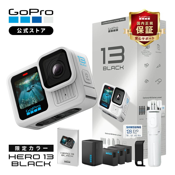 楽天市場】【限定カラー】公式ストア GoPro HERO13 Black + デュアル 