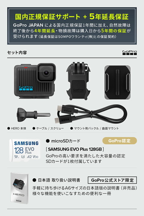 楽天市場】【5年延長保証】公式ストア GoPro HERO + 認定SDカード + 