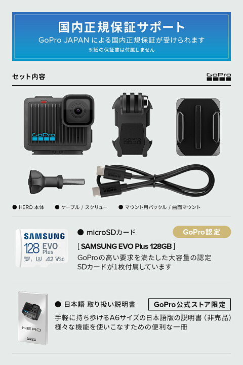 楽天市場】【2年保証付】公式ストア限定 GoPro HERO + 認定SDカード +  