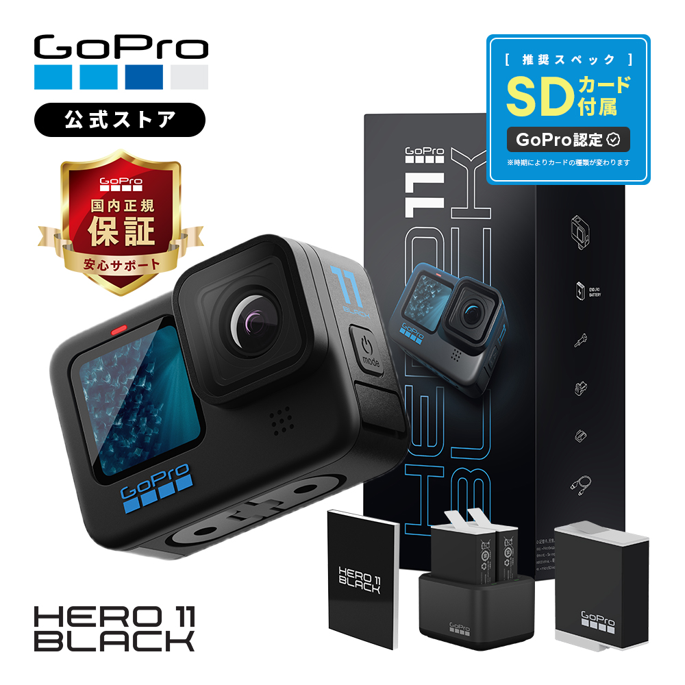楽天市場】【GoPro公式限定】ゴープロ HERO11 Black デュアル 