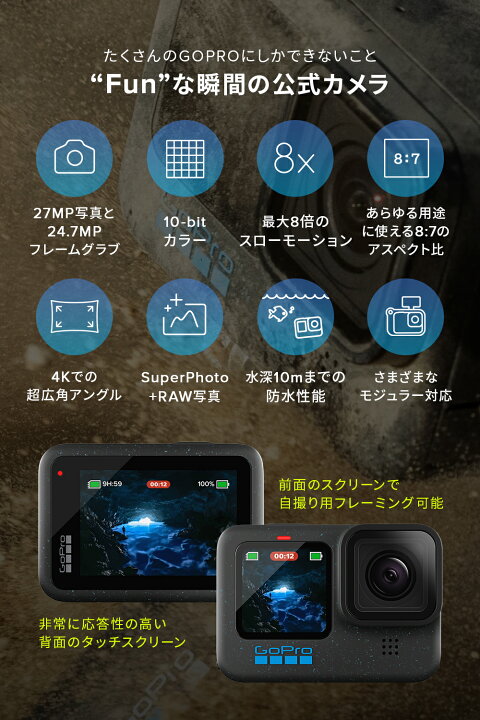楽天市場】【2年保証付】GoPro公式限定 HERO12 Black Enduroバッテリー 