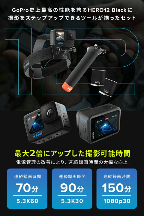 楽天市場】【2年保証付】公式ストア限定 GoPro HERO12 Black 