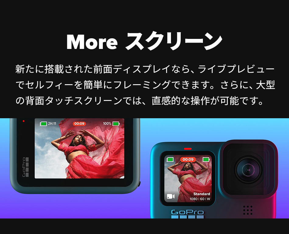 楽天市場】【GoPro公式限定】ゴープロ HERO9 Black + 認定SDカード 