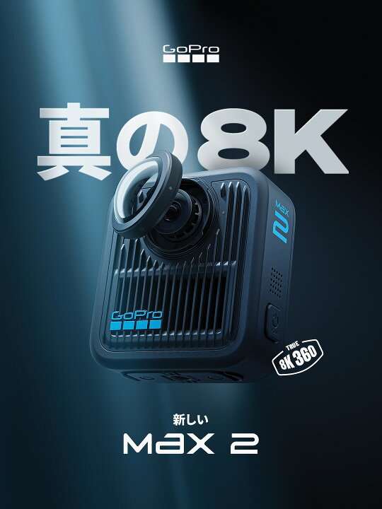 楽天市場】【公式ストア限定】GoPro MAX2 + 認定SDカード True 8K 360 