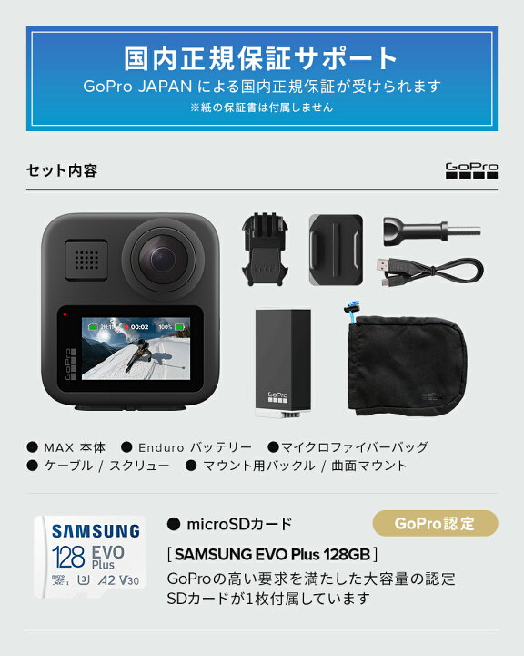 GoPro MAX セット 美品 128gb 楽天市場】【クーポンで13800円OFF☆10  