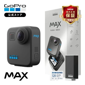 【GoPro公式限定】公式ストア GoPro MAX 2025 Enduroバッテリー + 認定SDカード 専用ケース ウェアラブルカメラ アクションカメラ ゴープロ マックス【国内正規品】