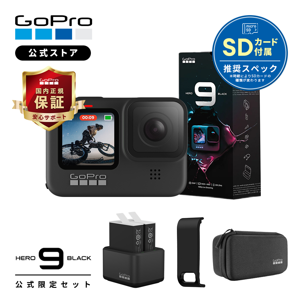 GoPro HERO9 BLACK /バッテリー3つ付き(SDカード無し) | colorado 