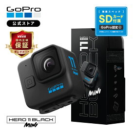 【GoPro公式限定】GoPro HERO11 Black Mini + SDカード 国内正規品 ウェアラブルカメラ アクションカメラ ゴープロ11 gopro11 ヒーロー11 ミニ
