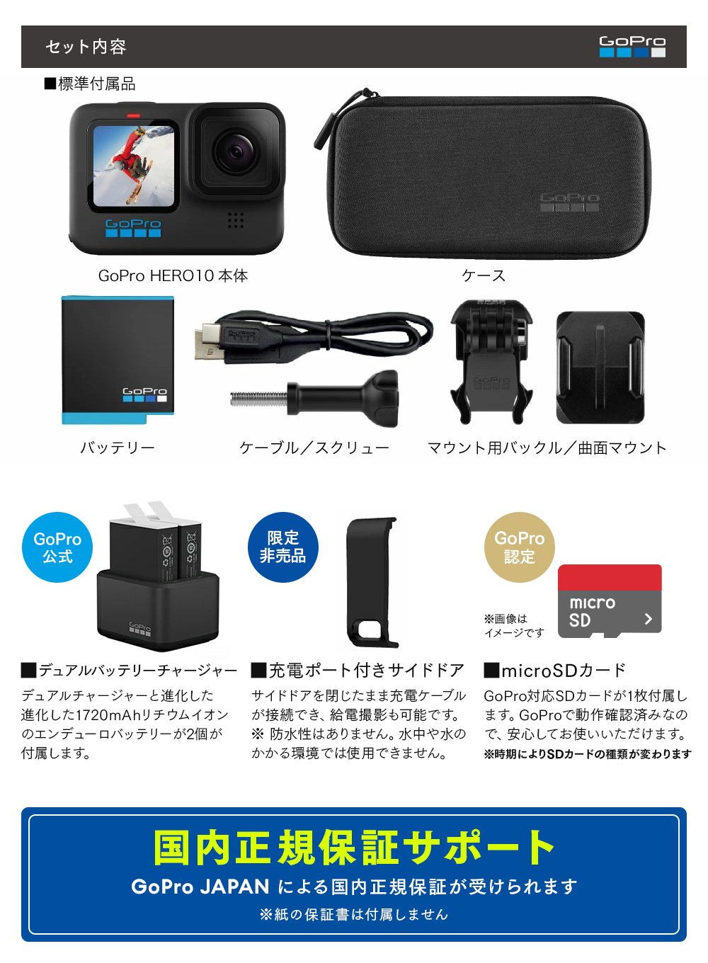 楽天市場】【GoPro公式限定】HERO10 Black + デュアルバッテリー
