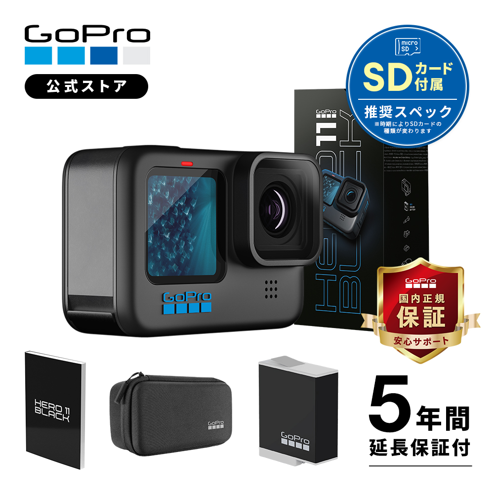 楽天市場】【GoPro公式限定】HERO11 Black 5年延長保証付 + SDカード 