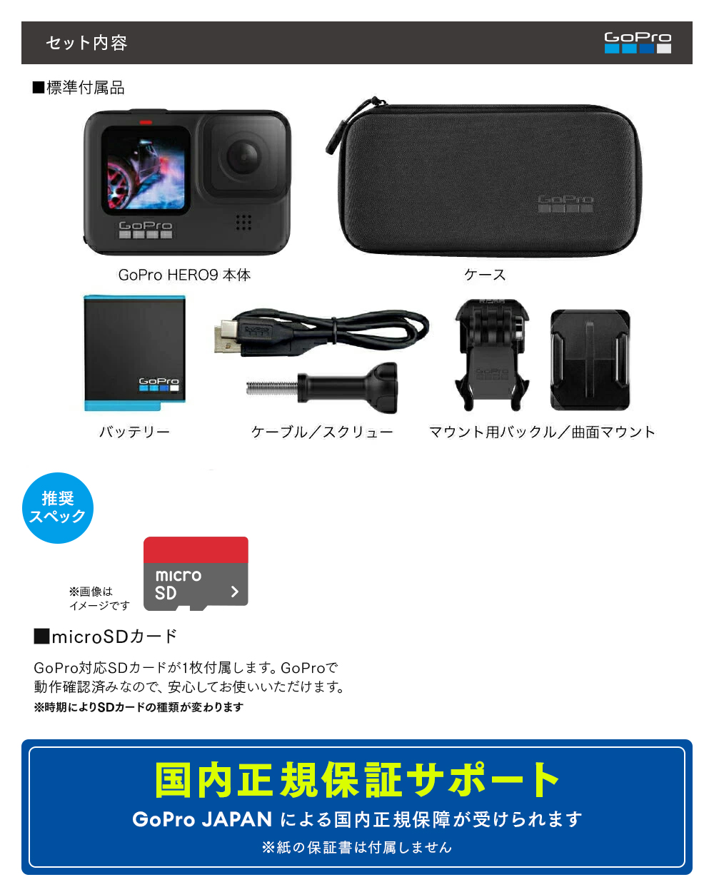 注目ショップゴープロ HERO9 Black アクションカメラ 認定SDカード