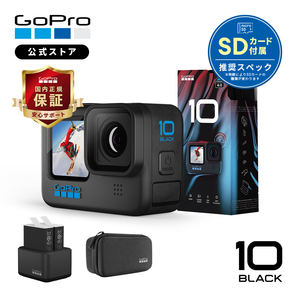 GoPro HERO8 セット（バッテリー×2 64GBマイクロSDカード付き-