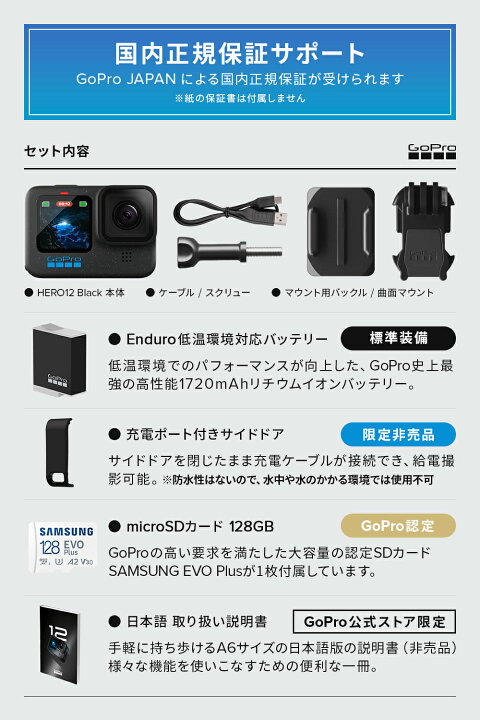 楽天市場】【クーポンで7500円OFF☆5/7 23:59まで】2年保証付 GoPro  