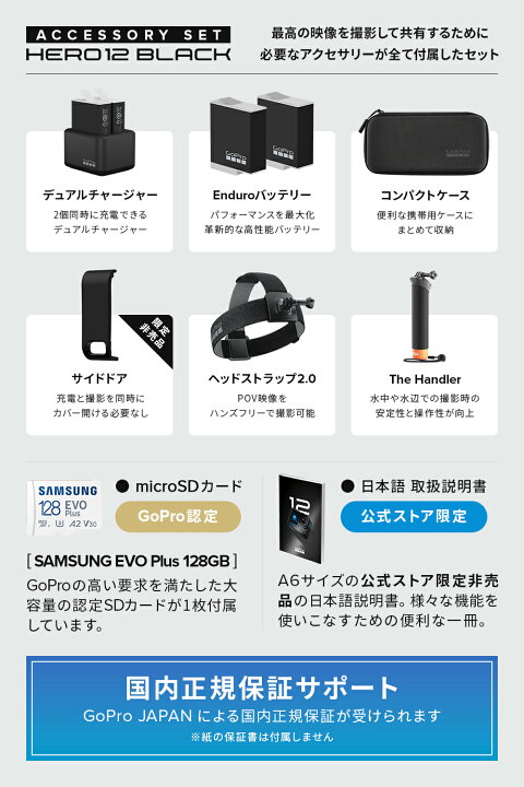 楽天市場】【2年保証付】公式ストア限定 GoPro HERO12 Black 