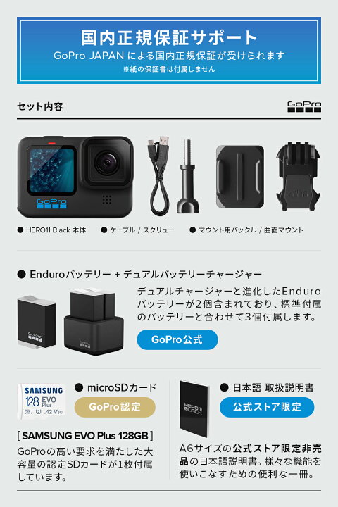 楽天市場】【GoPro公式限定】ゴープロ HERO11 Black デュアル 