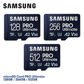 Samsung サムスン microSDカード 128GB / 256GB / 512GB PRO Ultimate マイクロSD microSDXC UHS-I U3 最大転送速度200MB/s 国内正規品