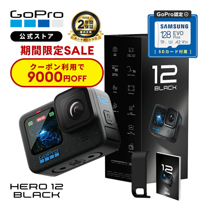 楽天市場】【クーポンで9000円OFF☆4/1 23:59まで】2年保証付 GoPro 