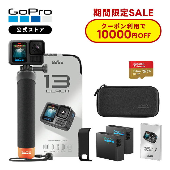 新品同様】GoPro つっこむ HERO13 Black アクセサリーセット