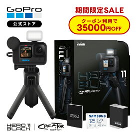 【クーポンで35000円OFF★7/31 23:59まで】公式ストア限定 HERO11 Black クリエーターエディション Volta + メディアモジュラー + ライトモジュラー + Enduroバッテリー + 認定SDカード Creator Edition クリエイター ボルタ ウェアラブルカメラ ゴープロ【国内正規品】