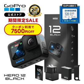 【クーポンで7500円OFF★7/14 23:59まで】2年保証付 公式ストア限定 GoPro HERO12 Black デュアルバッテリーチャージャー + Enduroバッテリー3個 + 認定SDカード付 + サイドドア + 日本語説明書 ウェアラブルカメラ アクションカメラ ゴープロ【国内正規品】