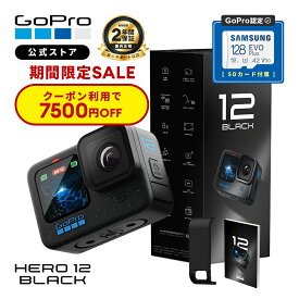 【クーポンで7500円OFF★7/14 23:59まで】2年保証付 GoPro公式限定 HERO12 Black 認定SDカード付 + サイドドア + 日本語説明書 ウェアラブルカメラ アクションカメラ ゴープロ【国内正規品】