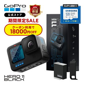 【クーポンで18000円OFF★8/13 23:59まで】公式ストア限定 HERO11 Black + サイドドア + SDカード 内正規品 ウェアラブルカメラ アクションカメラ ゴープロ11 gopro11 ヒーロー11