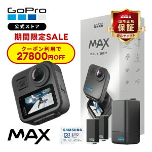 yN[|27800~OFF9/17 23:59܂ŁzXgA GoPro MAX 2025 fAobe[`[W[ + Enduroobe[ + FSDJ[h pP[X EFAuJ ANVJ S[v