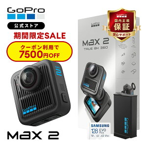 �y�N�[�|����7500�~OFF��1/13 23:59�܂Łz�����X�g�A���� GoPro MAX2 + �F��SD�J�[�h True 8K 360�x �A�N�V�����J���� 2900����f 10bit HDR HLG/GP-Log �h�� �ϏՌ� �����Y������ 6�}�C�N 360�x�T�E���h AI�ҏW