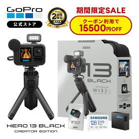 【クーポンで15500円OFF★7/14 23:59まで】2年保証付 公式ストア限定 GoPro HERO13 Black クリエーターエディション Volta + メディアモッド + ライトモッド + Enduroバッテリー + 認定SDカード + 日本語説明書 クリエイター ボルタ ゴープロ【国内正規品】