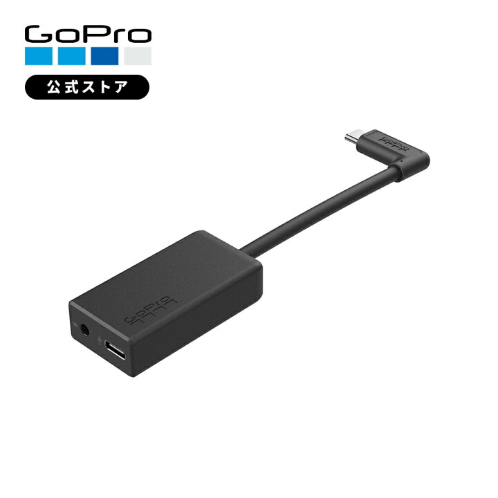 楽天市場】【GoPro公式】ゴープロ プロ3.5mm マイクアダプター AAMIC 