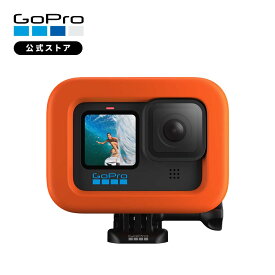 【GoPro公式】ゴープロ フローティ純正 アクセサリー ADFLT-001 [HERO12 / HERO11 / HERO10 / HERO9 対応]【国内正規品】