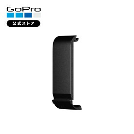 【GoPro公式】ゴープロ リプレースメントドア Ver2.0 交換用 ADIOD-002 [HERO13 / HERO12 / HERO11 / HERO10 / HERO9 対応]【国内正規品】