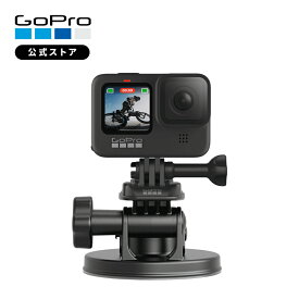 【GoPro公式】ゴープロ サクションカップマウント 吸着 スタンダード台座 クイックリリース台座 純正 アクセサリー AUCMT-302 [HERO13 / HERO12 / HERO11mini / HERO11 / HERO10 / HERO9 / MAX 対応]【国内正規品】