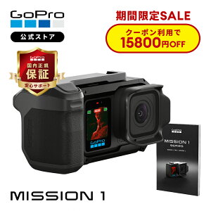 �y�N�[�|����15800�~OFF��9/24 23:59�܂Łz�����X�g�A���� GoPro MISSION 1 PRO GRIP EDITION + �|�P�b�g�K�C�h �A�N�V�����J���� �S�[�v�� MISSION 1 PRO GRIP �O���b�v�G�f�B�V���� gopro mission�y�������K�i�z