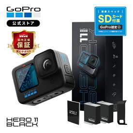 【GoPro公式限定】HERO11 Black + Enduroバッテリー2個 + サイドドア + SDカード + 日本語取説 内正規品 ウェアラブルカメラ アクションカメラ ゴープロ11 gopro11 ヒーロー11