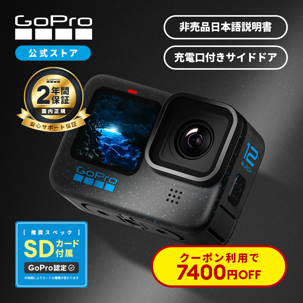 gopro hero12 - アクションカメラ・ウェアラブルカメラの通販・価格