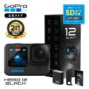 【2年保証付】GoPro公式限定 HERO12 Black Enduroバッテリー2個 + 認定SDカード付 + サイドドア + 日本語説明書 国内正規品 ウェアラブルカメラ アクションカメラ ゴープロ12 gopro12 ヒーロー12