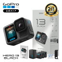 【2年保証付】公式ストア限定 GoPro HERO13 Black + デュアルバッテリーチャージャー + Enduroバッテリー 3個 + 認定S…
