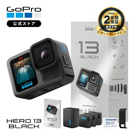 【2年保証付】公式ストア限定 GoPro HERO13 Black + デュアルバッテリーチャージャー + Enduroバッテリー 3個 + 認定SDカード + 充電口付サイドドア + 日本語説明書 ウェアラブルカメラ アクションカメラ ゴープロ13 gopro13 ヒーロー13 ゴープロ【国内正規品】